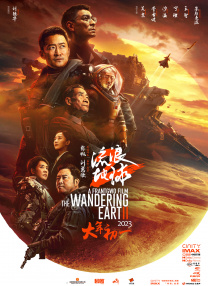 一同看亿同玩2023